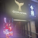 치보강남