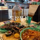 신전떡볶이 신사점 | [서울/강남] 신사 도산분식 떡볶이 순대 튀김 육회김밥 도산맛집 후기 압구정 비빔면