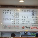 소문난다왕갈비