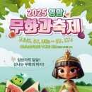 갓길당구클럽 | 무화과무화과 망고를 유혹하네 ◇ 영암 무화과 축제 후기🥭
