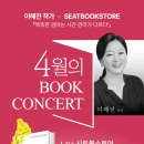 청주책방추천 설렘이 가득한 독립서점 시트북스토어 방문후기