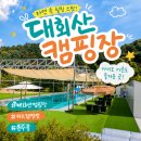 커피더캠프 - 금천구 가마산로 96 | 아이와 함께하는 여행 포천 온수 풀이 있는 더 캠프 대회산 키즈 캠핑장 후기
