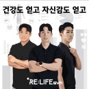 리라이프짐 이미지