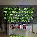 모아탑공인중개사사무소 이미지