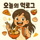 셰프스토리&bhc무안현경점 | 🍽️ 전남 무안 | 셰프스토리