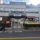 싱싱회관 이미지