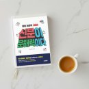 NIE주제별 신문만들기 | 북리뷰, 신문이 문해력이다, 문해력과 독해력을 키우는 NIE 신문활용교육