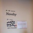 한옥면옥