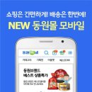 동원 이미지