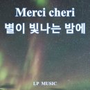 별이 빛나는 밤에 / Merci cheri 이미지