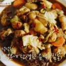 원조안동찜닭 이미지