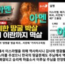 북한이 설계한 땅굴 박살 1타2피 이란까지 먹살 이미지