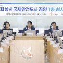 도시안전과-1 이미지