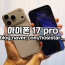 지애플(신규) / G애플 | 애플 아이폰 17프로 256gb 실버 자급제/ 네이버 사전예약 2차 후기