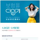 [교보라이프플래닛생명보험] CRM마케팅/서비스 운영/리스크관리/계리/IFRS17 부문 채용 (~2/4) 이미지