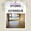세븐일레븐 대구삼덕원룸점 | 대구이사업체추천, 포장이사잘하는곳 삼덕청아람 → 남산자이하늘채 제일코리아 이사서비스 꼼꼼 후기!
