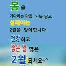 【2월 1일(목) 오전】 이미지