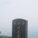 원주 치악산산행 이미지