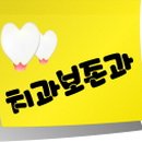 서울새봄플란트치과의원 이미지