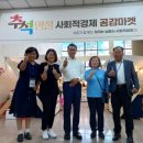 2024년 8월 앙코르브라보노 협동조합과 남원시 공동체...데이 [2일차 남원시, 사회적경제 추석 공감마켓]