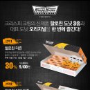 크리스피크림 롯데상인점 이미지