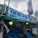 왕성한횟집