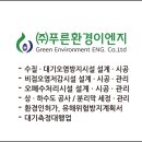 푸른환경측정(주) - 안산시 상록구 | 푸른환경측정(주)