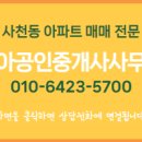 청아공인중개사사무소 이미지