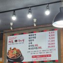 시골뚝배기 | 현풍 테크노폴리스 가성비 맛집 ‘시골뚝배기’ 든든한 한 끼 후기