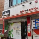 노래하는음악교습소 - 안산시 상록구 식물원로2길 24-1 | 노래하는음악교습소