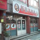 신강약국 이미지