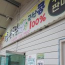대흥전통순두부