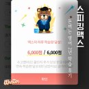 자유롭게 떠나는 여행영어 | 스피킹맥스 돈버는 영어 2년 학습 후기 총 번 돈은 얼마일까?