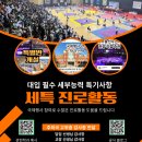 합기도·킥복싱·운정주짓수