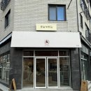 종달새빵집 이미지