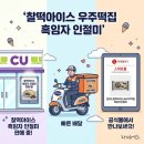 주정차55 | CU 편의점 아이스크림 신상 찰떡아이스 우주떡집 흑임자 인절미 가격 재고조회 맛 후기
