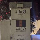 도도 게스트하우스 | [내돈내산 낭만 제주여행] 서귀포올레시장과 가까운 미도호스텔 게스트하우스 숙박 후기입니다!