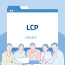 로커스 캐피탈 파트너즈 IB 인턴 후기