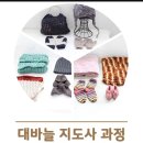 박형아는뜨개쟁이아카데미
