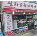 연가갈비