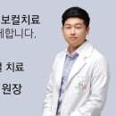 이광호한의원 네이버블로그