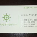 자연공인중개사합동사무소 이미지