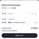 푸쉬푸쉬 이미지