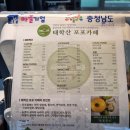 태학산녹색마을 이미지