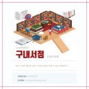 학우서점 이미지