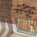 독특한사람