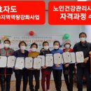 노인실버체조 이미지