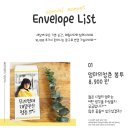 혜림봉투