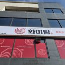 숙골로 112번길 네이버블로그
