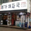 야탑역 3번출구 이미지